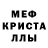 Первитин кристалл Y Gulyaev
