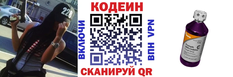 кракен как зайти  Новая Ладога  Codein напиток Lean (лин) 