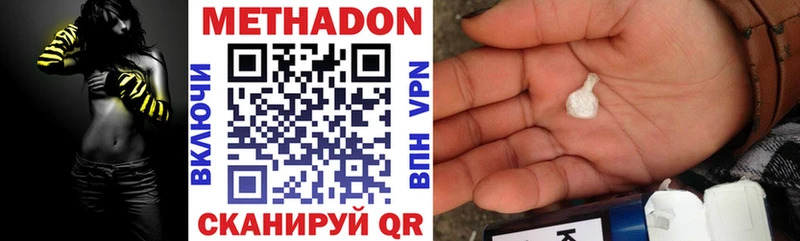 наркотики Новая Ладога Метадон мёд